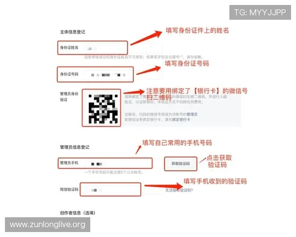 尊龙国际入口注册流程详细指南帮助新手快速完成账号注册